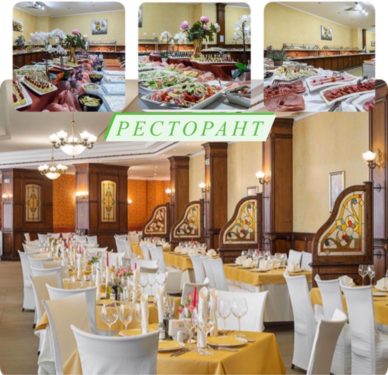 Lorena Holiday Spa Свети Спас Velingrad Kültér fotó